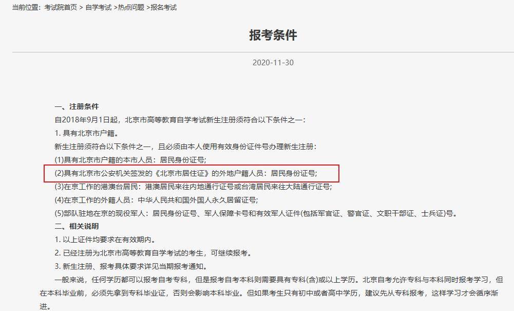 目前大部分省份對自考本科考生的要求是在申請畢業時有專科文憑就行