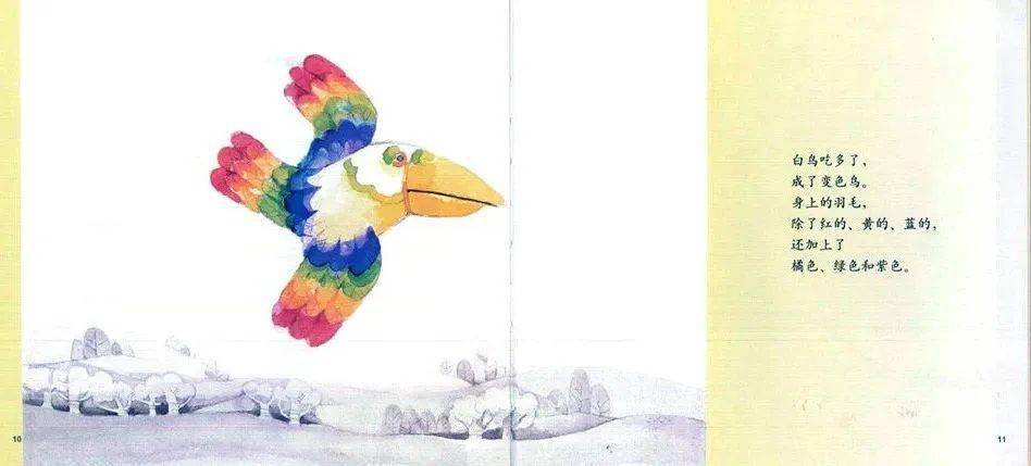 西瓜哥哥讲故事丨《变色鸟》