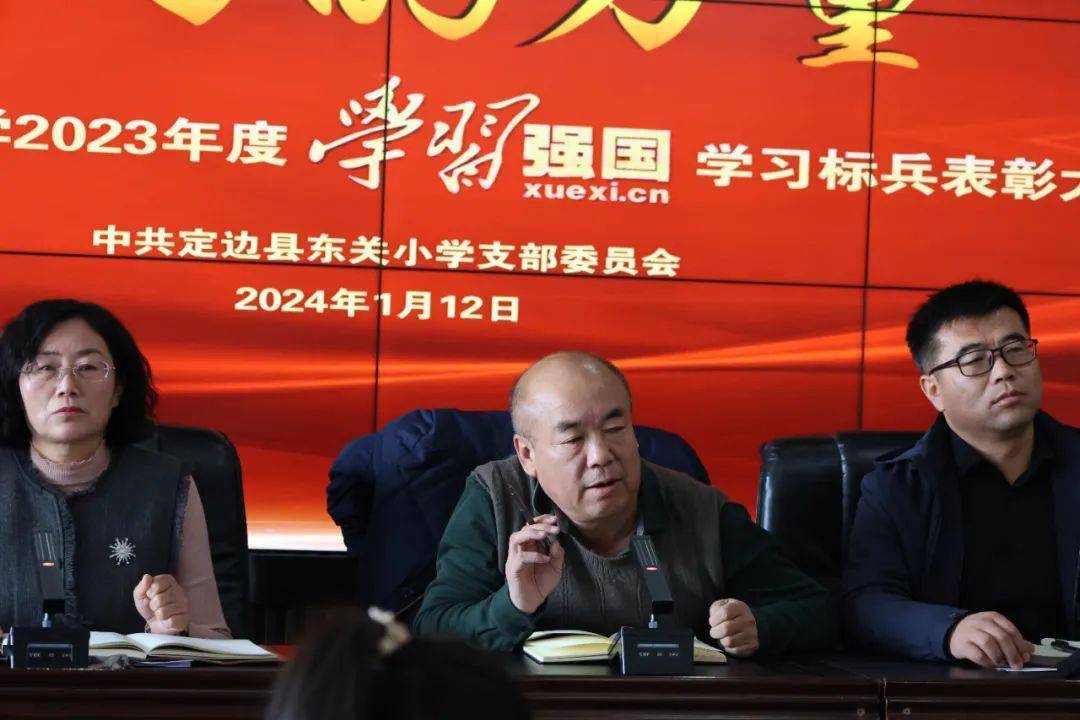 凝心聚力再出发踔厉奋进续新篇 ——定边县东关小学全体教职工期末