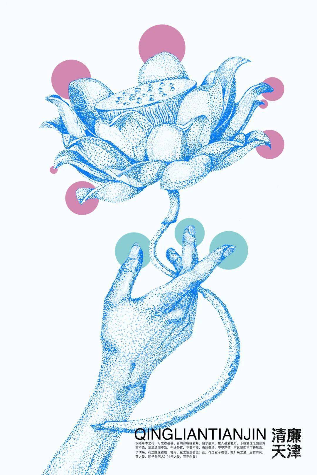 2023"清廉天津"主题招贴设计作品征集活动优秀作品展示_进行_元素