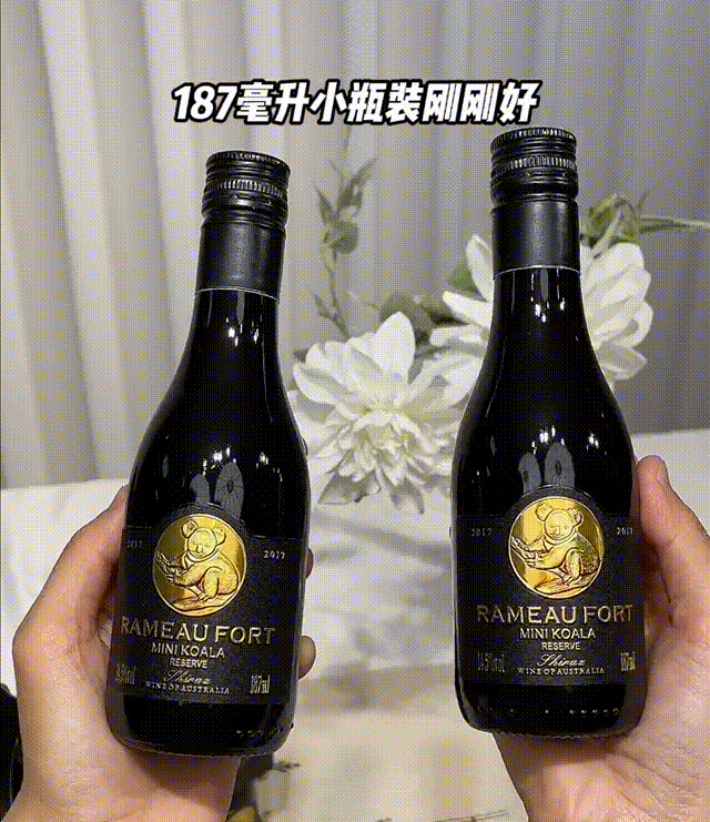 澳洲原瓶进口晚安小红酒!聚会佐餐浪漫时刻睡前微醺刚刚好!