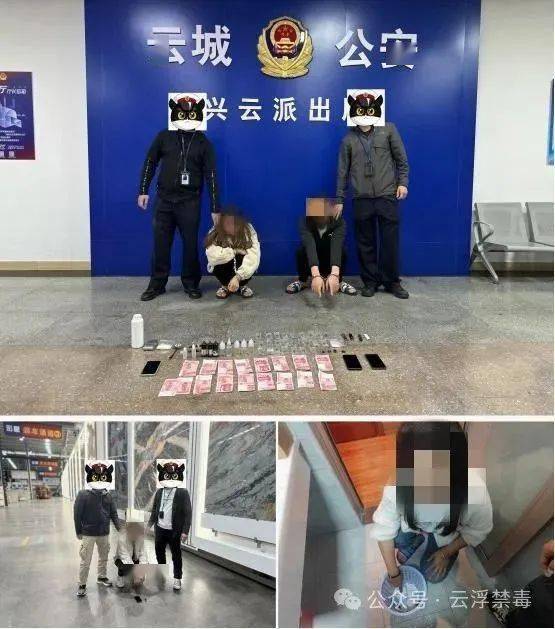 事发新兴太平,多人吸毒被现场抓获.