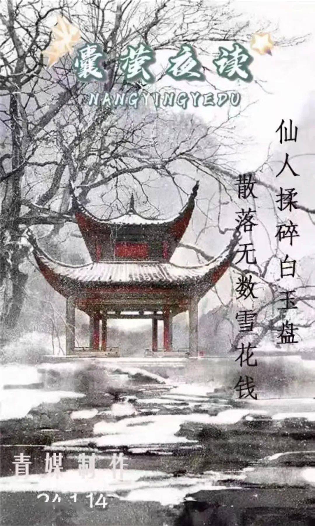 井中雪_人间_青年_大地