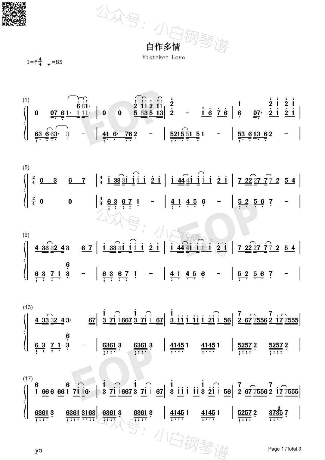 「琴谱︱自作多情」-音乐背后的伤感 - 本兮(含简谱)