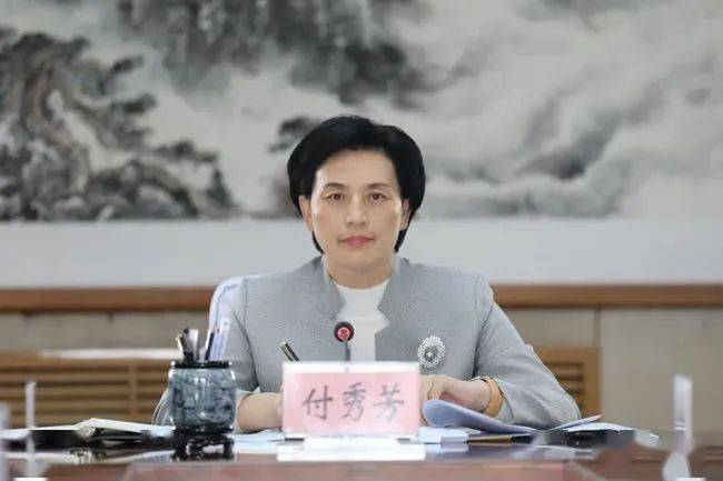 公开简历显示,付秀芳,女,汉族,1968年6月生,省委党校研究生,中共党员.