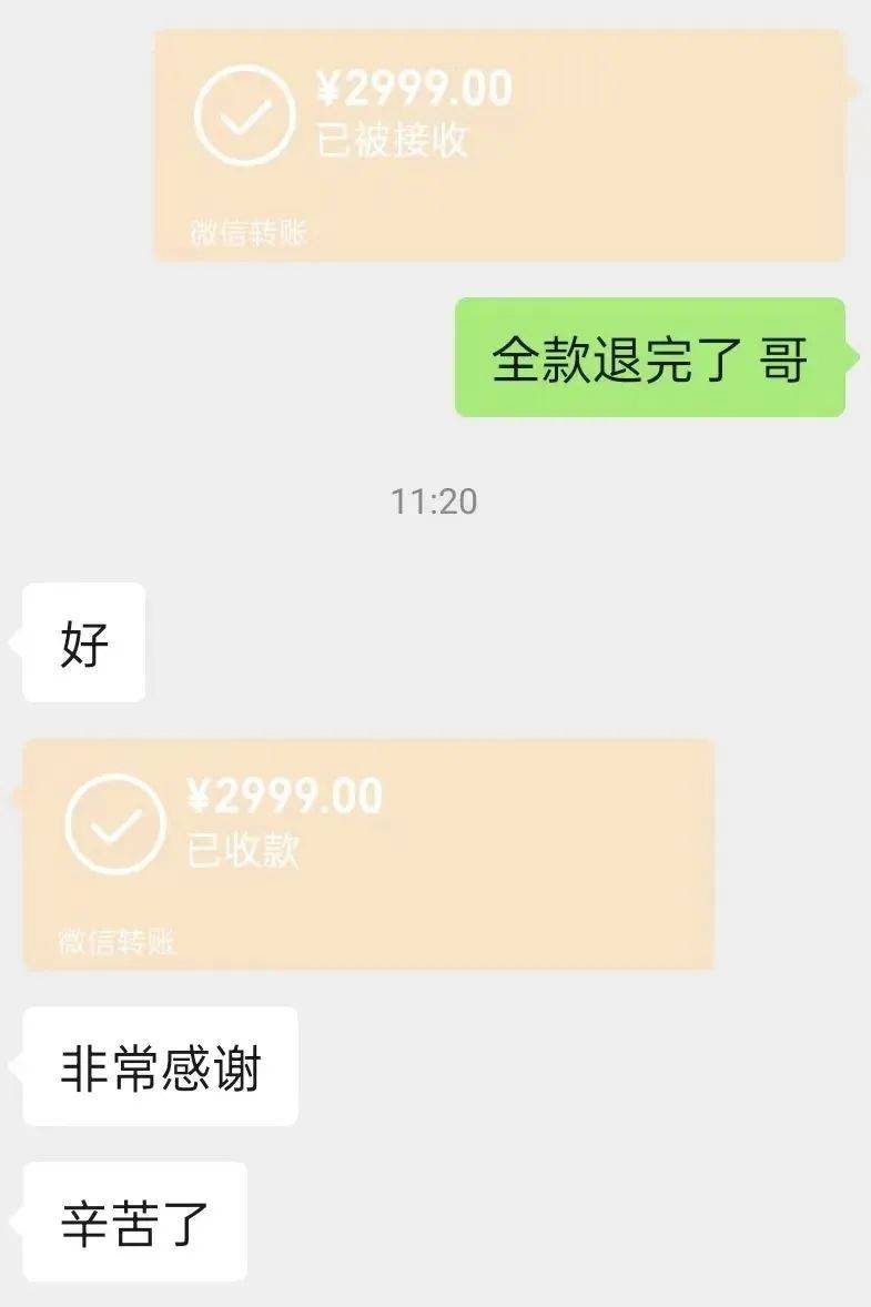 微信转账20照片图片