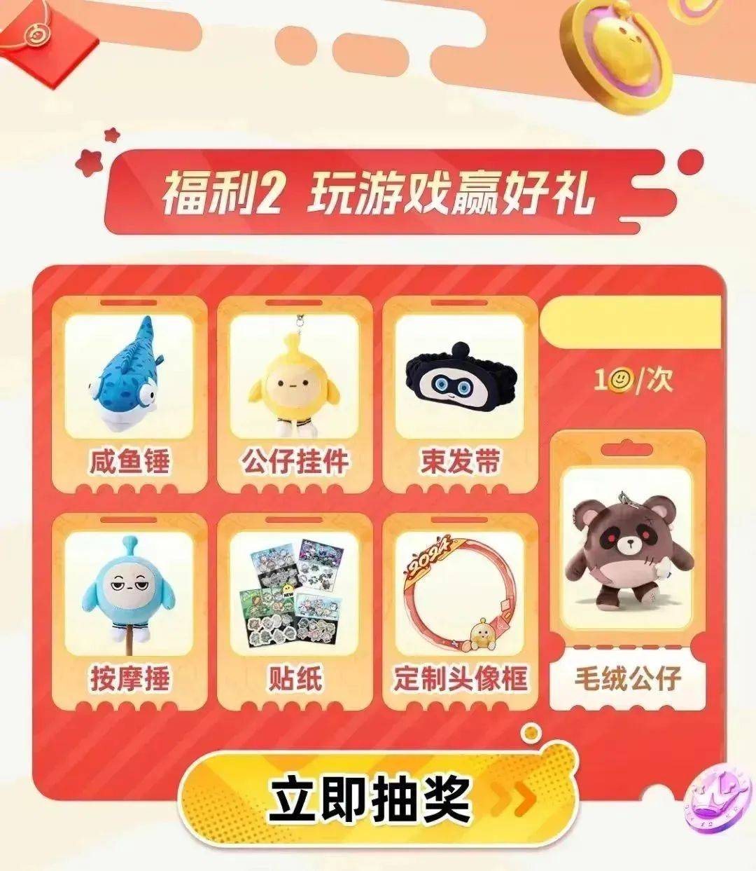 《蛋仔派对》云游戏上线,秒变真香现场!_活动_福利_抽奖