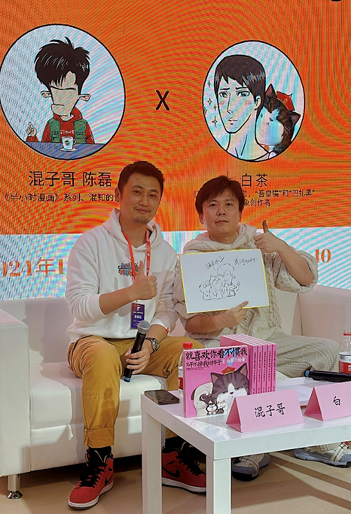 当白茶遇见混知,两位"最会玩梗"的漫画家会聊点啥?