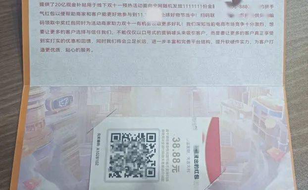 来宾真实案例,快递包裹里的二维码卡片有诈_韦女士_红包_骗子