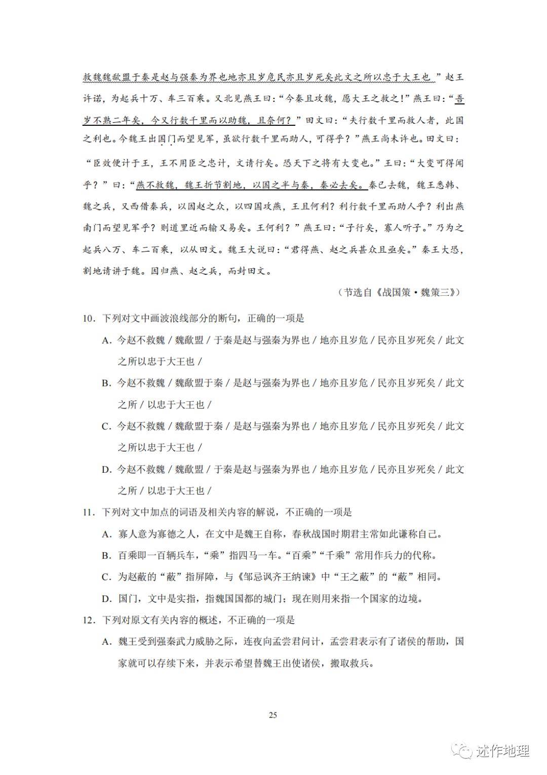 2024年山西高考题型示例(教育部考试中心)_指导_信息_文章