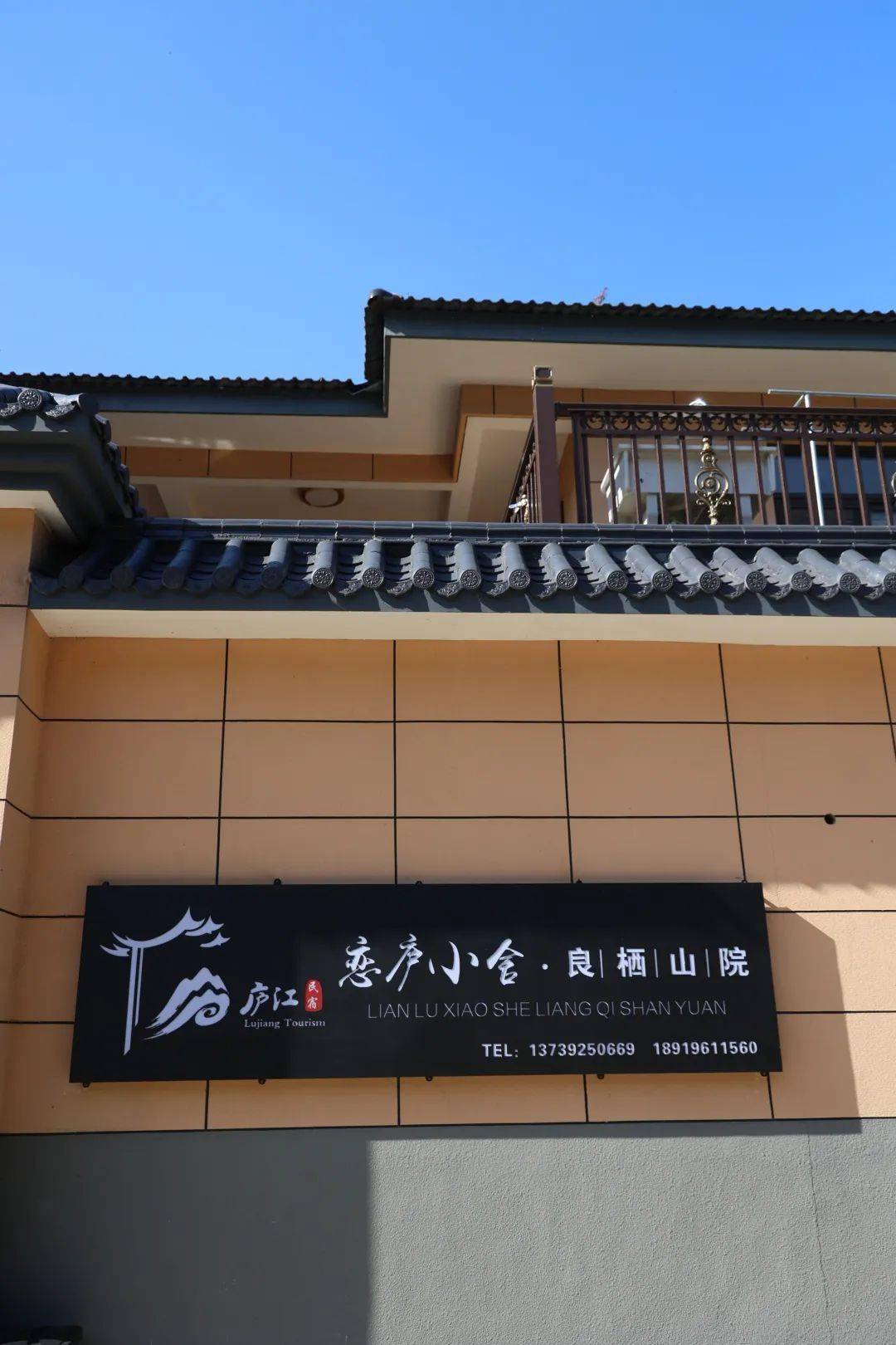 岁暮迎新篇 | 来汤池溪畔湖边,打卡宝藏家庭民宿~_红岭_小院_湿地