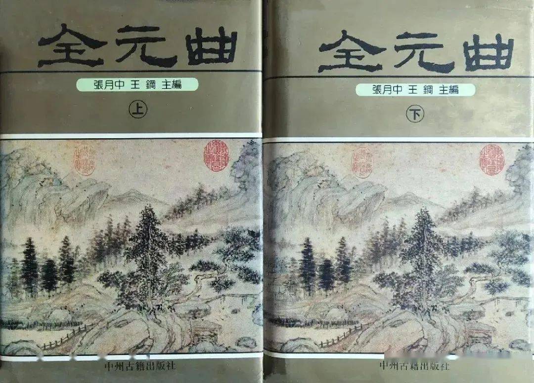 板凳甘坐三十餘年冷——胡世厚《白樸集校注》自序_研究_先生_戲曲