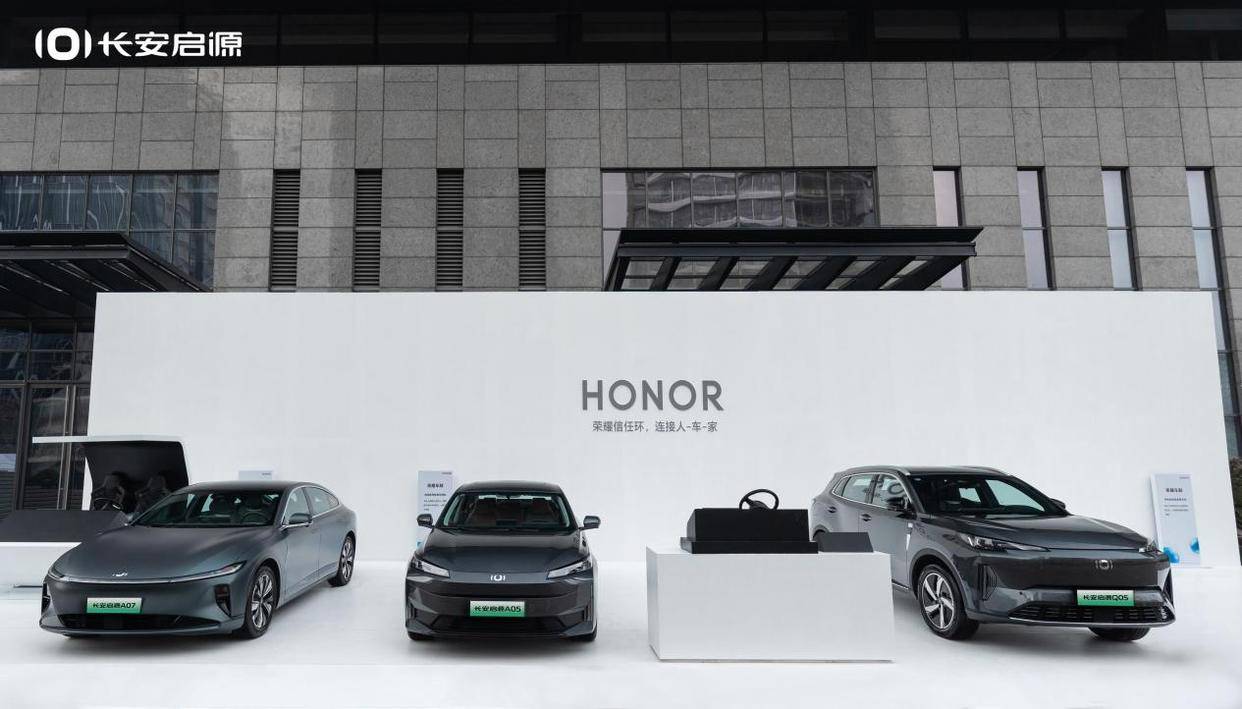 与荣耀车联深度融合,长安启源持续"数智新汽车"革新_搜狐汽车_搜狐网