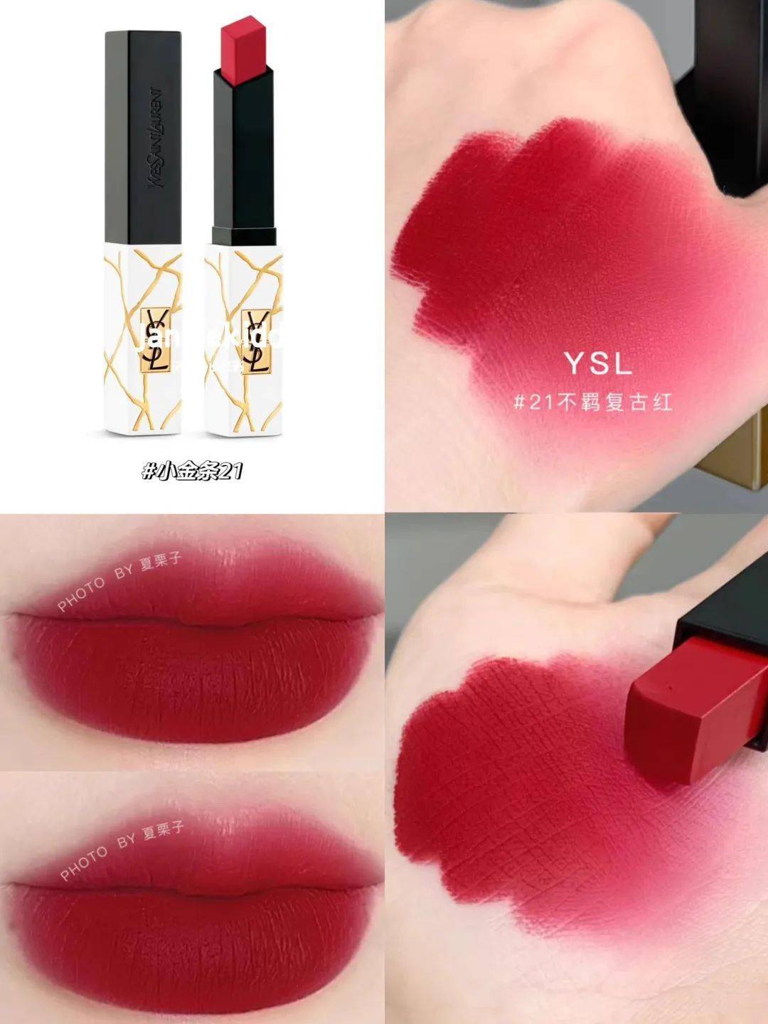 ysl圣罗兰冰川大理石小金条口红浪漫礼盒 2款热门色号一次get!