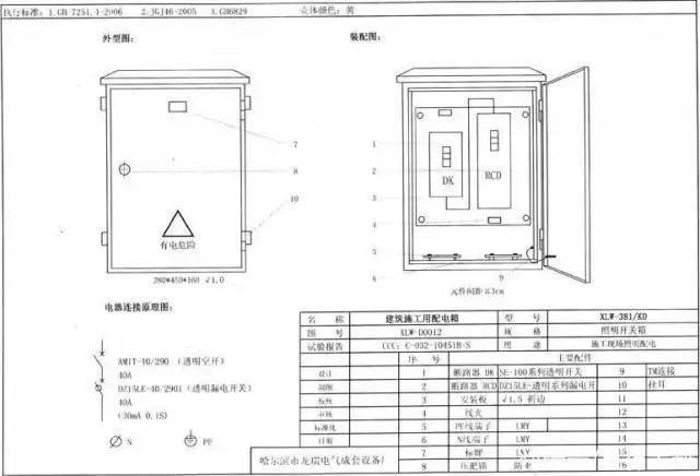 照明开关箱示意图内设kdm1—t/2(20-40a)断路器,配置dz15l—20-40/290