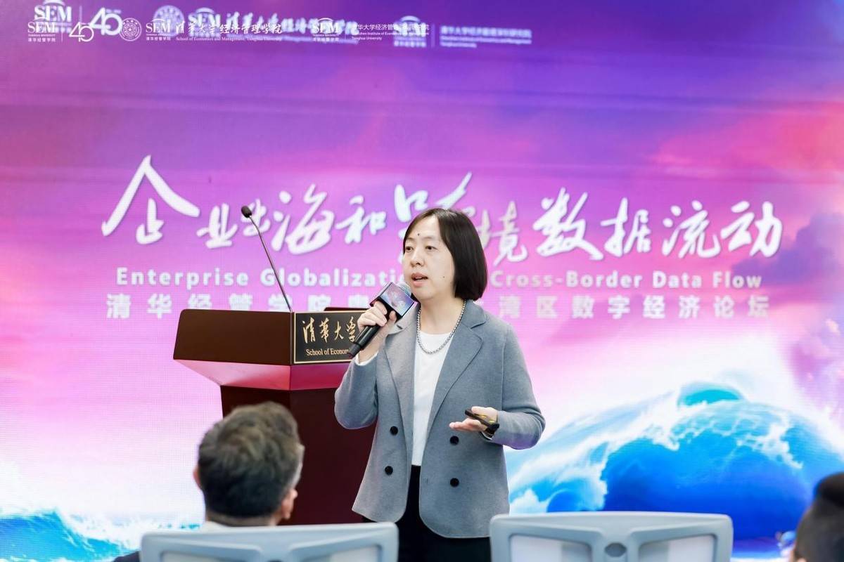 助力中国企业高质量出海 "清华经管学院企业全球化领航
