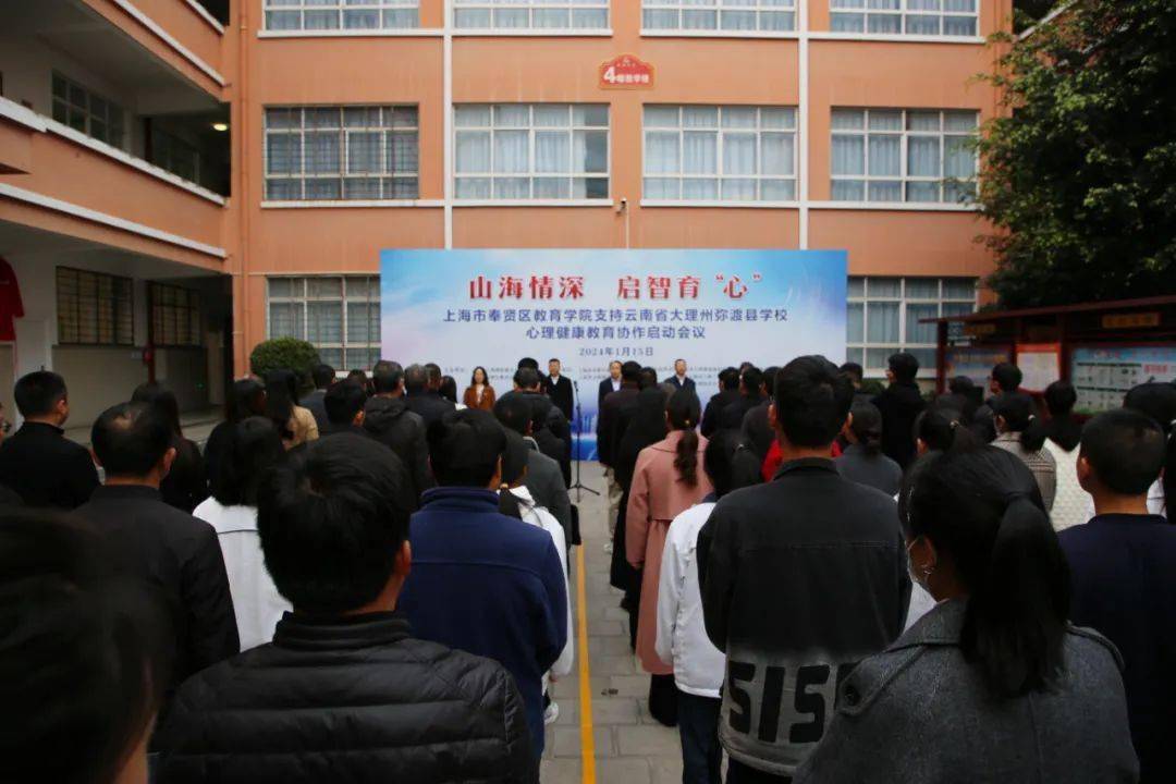 共同为"弥渡县心理健康教育指导服务中心"和"弥城中学心理健