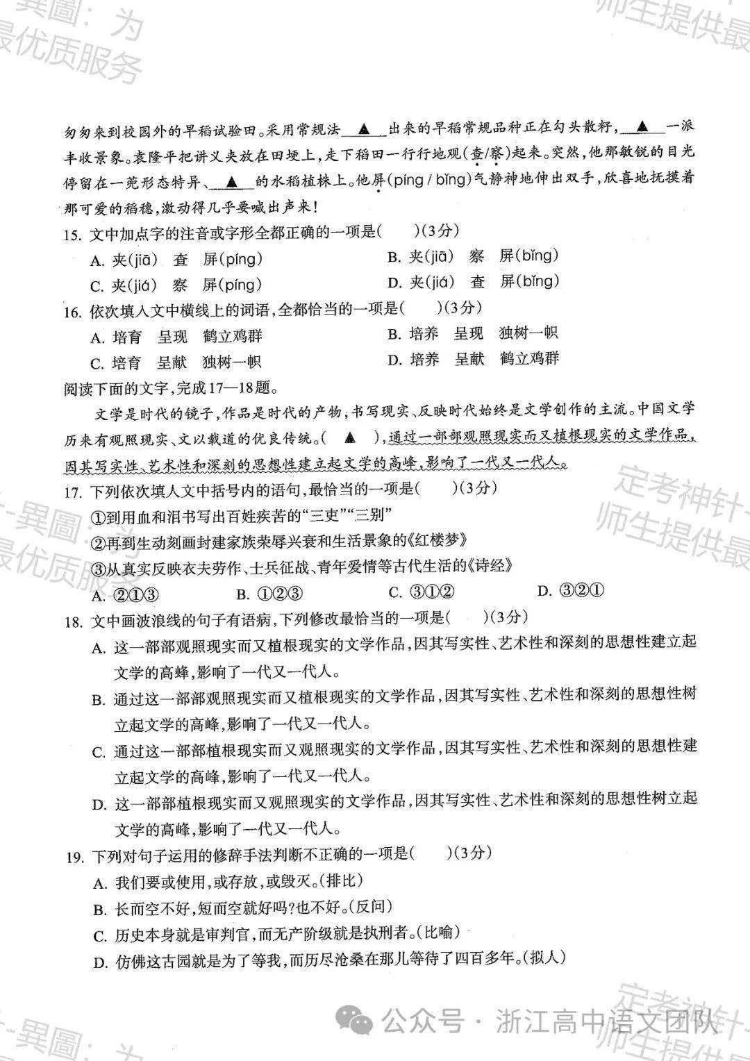 高考浙江语文作文2023_高考浙江语文作文2024题_2024浙江高考语文作文