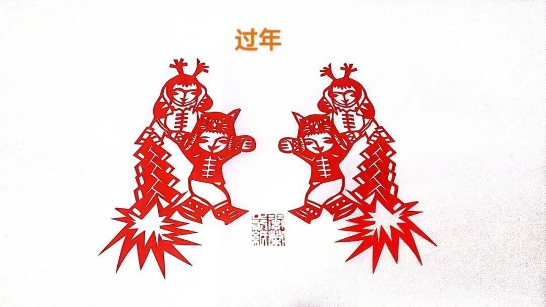 组诗||迎春_生活_剪纸_素荣