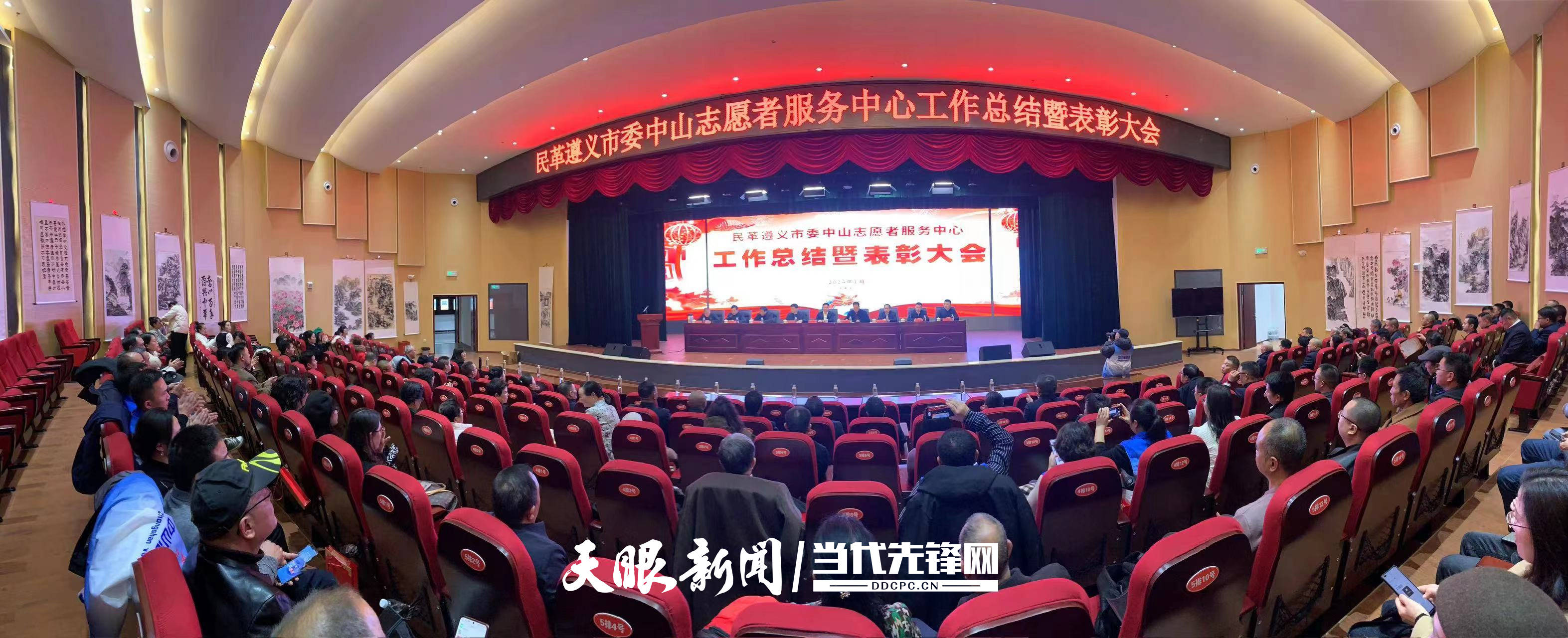 汇聚智慧力量 提升社会服务 | 民革遵义市委举行“中山志愿者”表扬大会_组织_全市_老兵