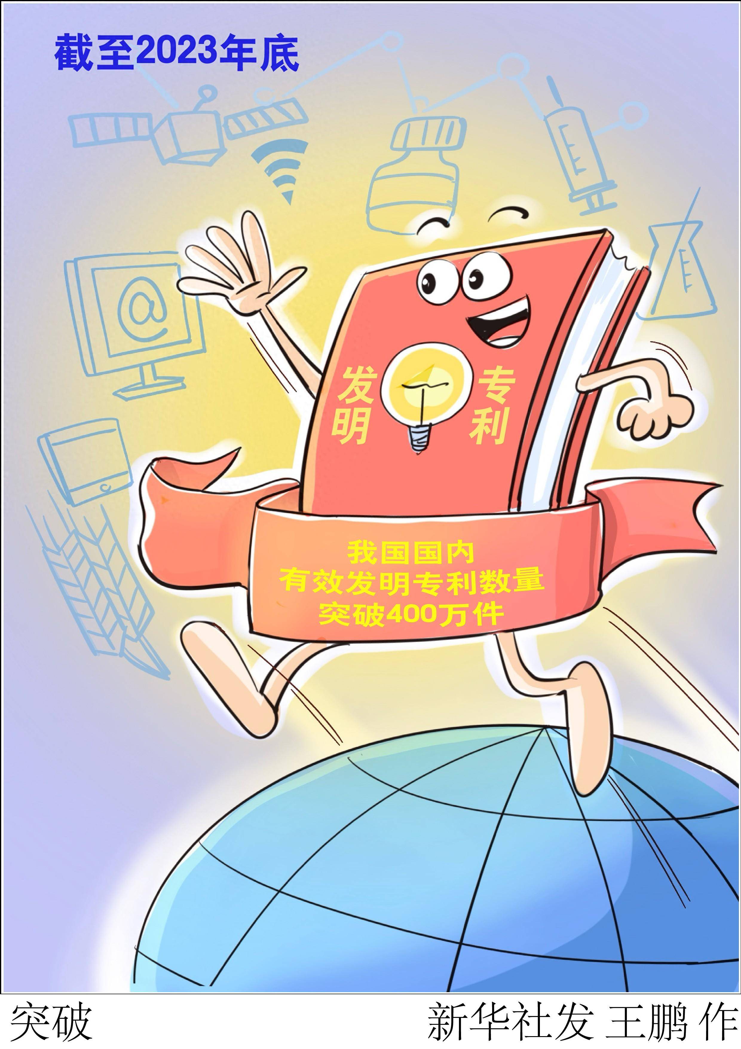 (图表·漫画)突破