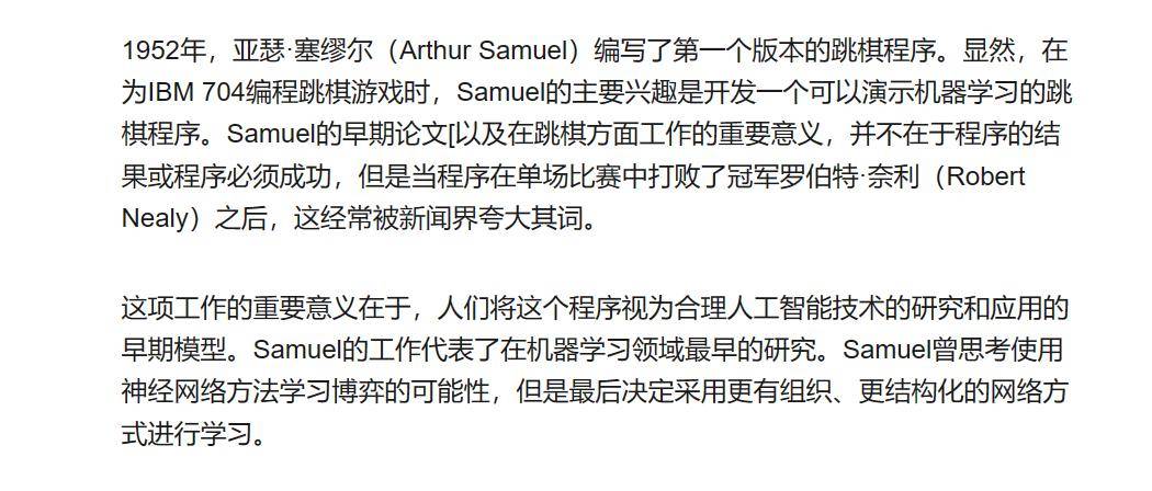 十位改变世界的人工智能领域大师
