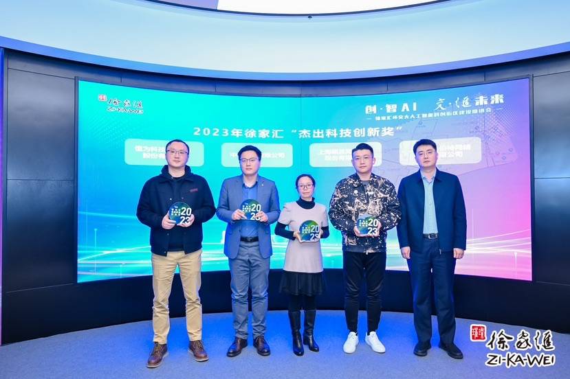 人工智能产业集聚 徐家汇打造面向新赛道的创新创业街区