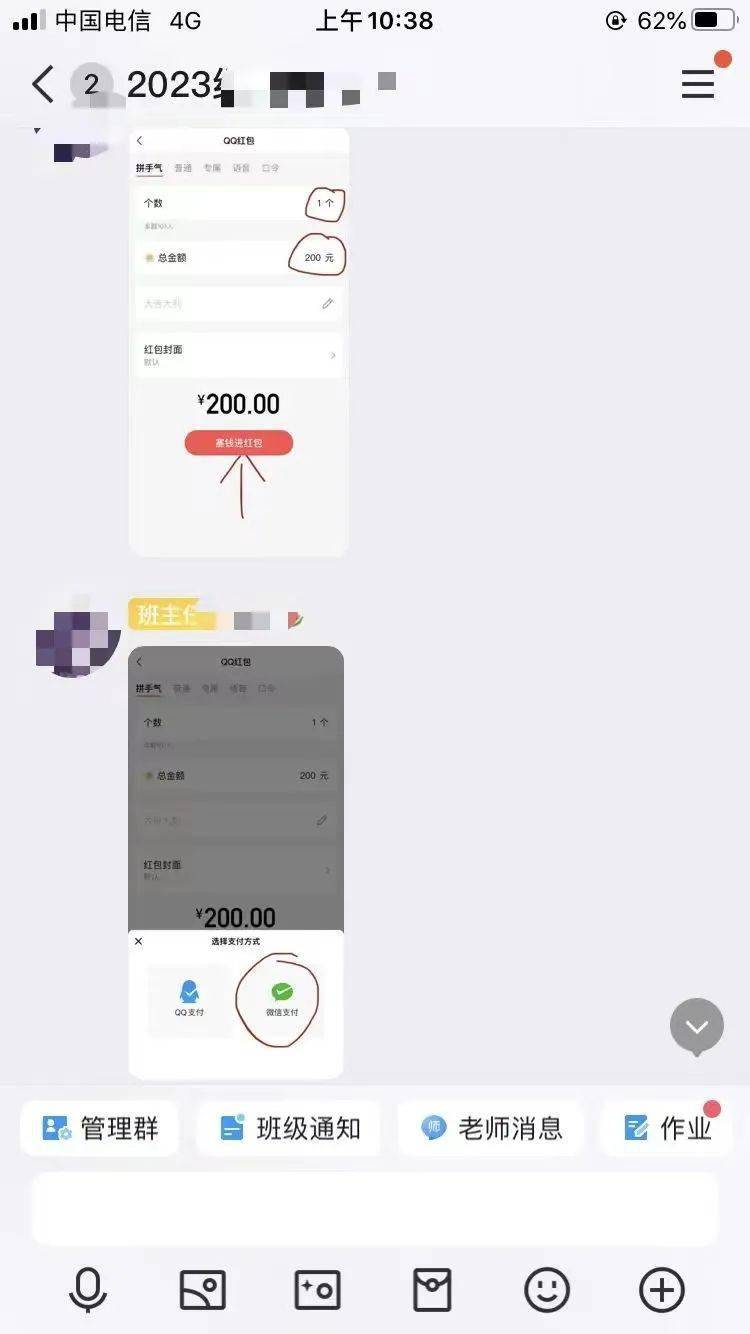 转账_微信_警方
