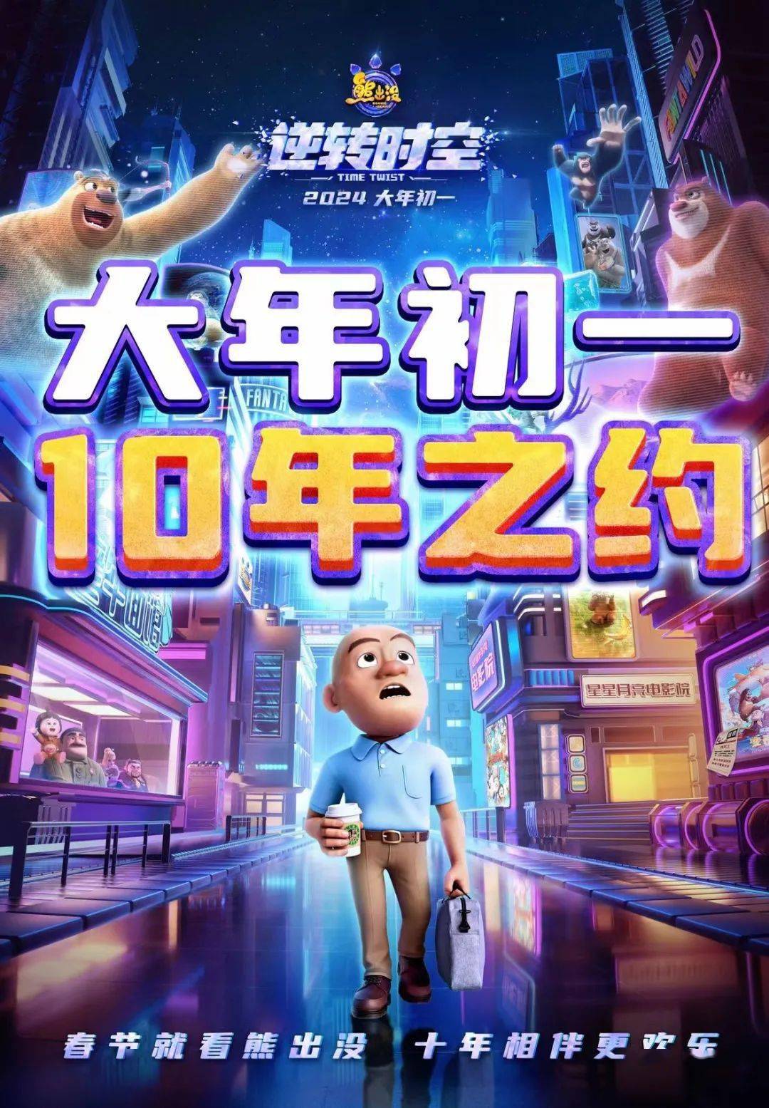 导演:林汇达配音:张秉君 / 张伟 / 谭笑类型:动画 /喜剧 / 科幻语言