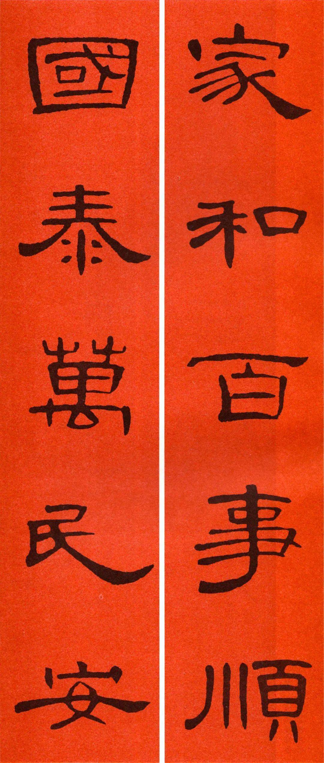 2024龙年隶书春联