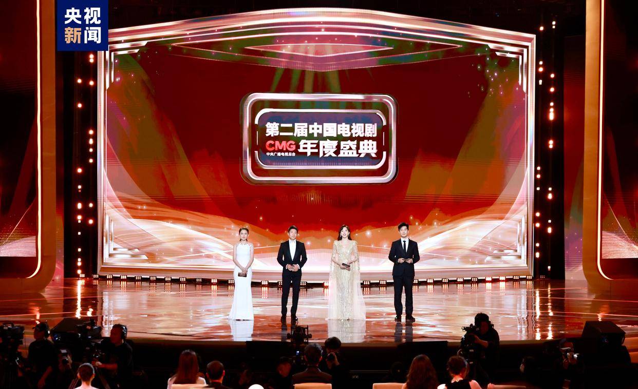 第二届中国电视剧年度盛典举行,春节假期播出揭晓18项荣誉归属_总台