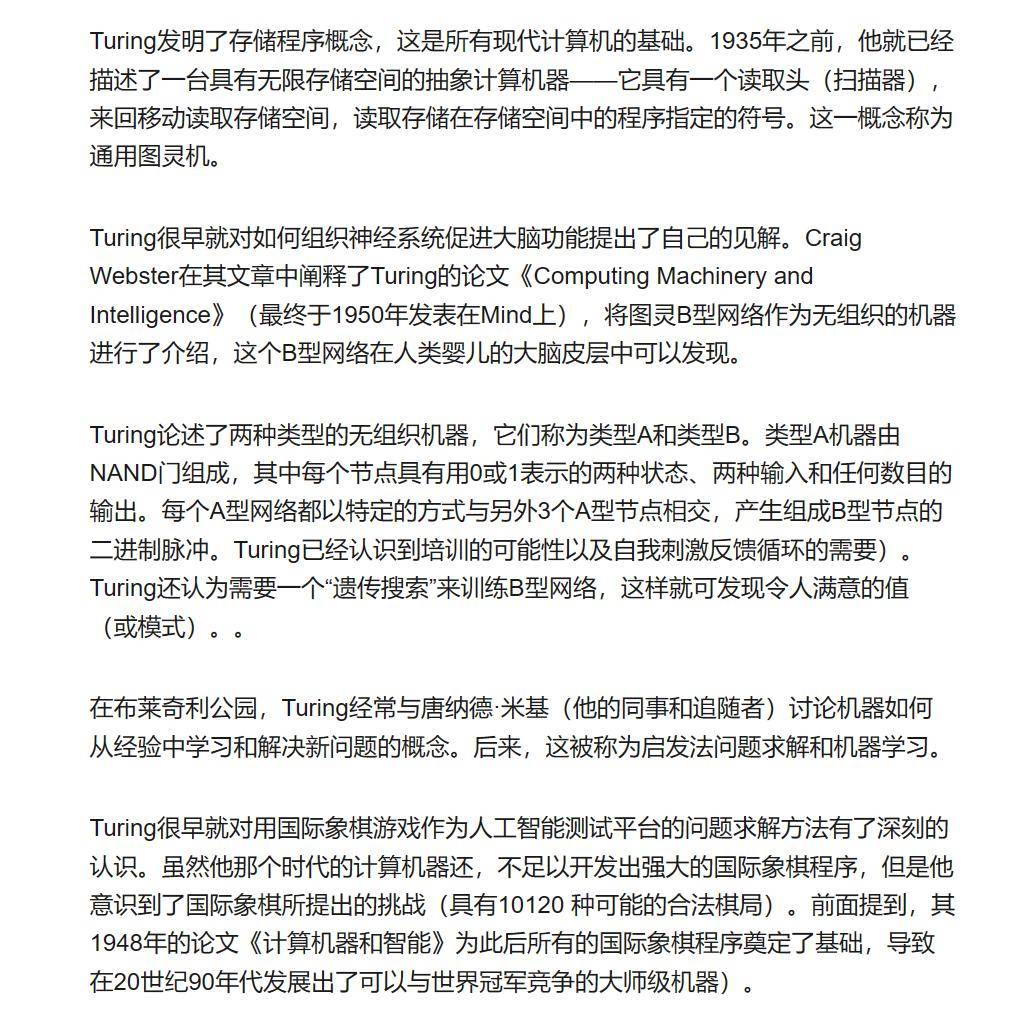 十位改变世界的人工智能领域大师