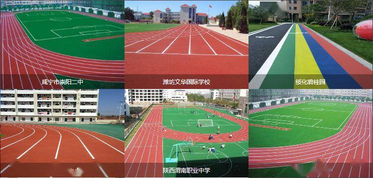 邦禾体育——球场跑道厂家 | 斯迈夫关注_专业化_施工_客户