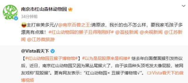 “丑”上热搜!网友:它在山海经第几页?_杜杜_南京_丑萌