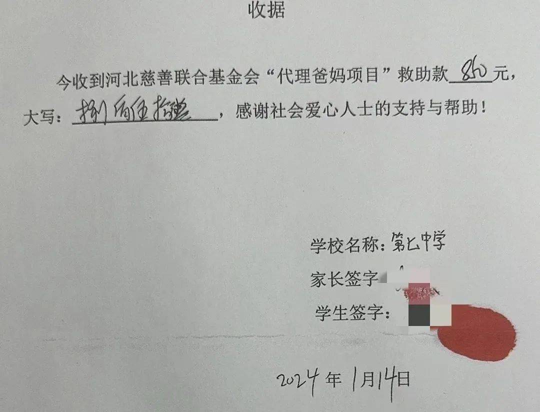 【986匯愛全城 為愛發聲】為張家口困境兒童尋找