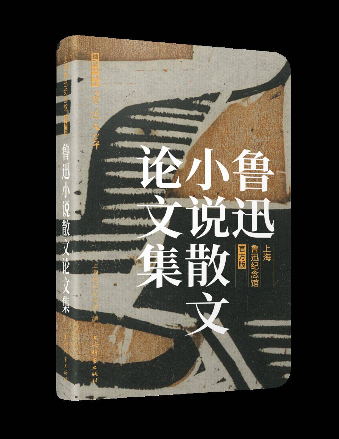 上海出版·每月書單 | 上海辭書出版社2023年12月書單