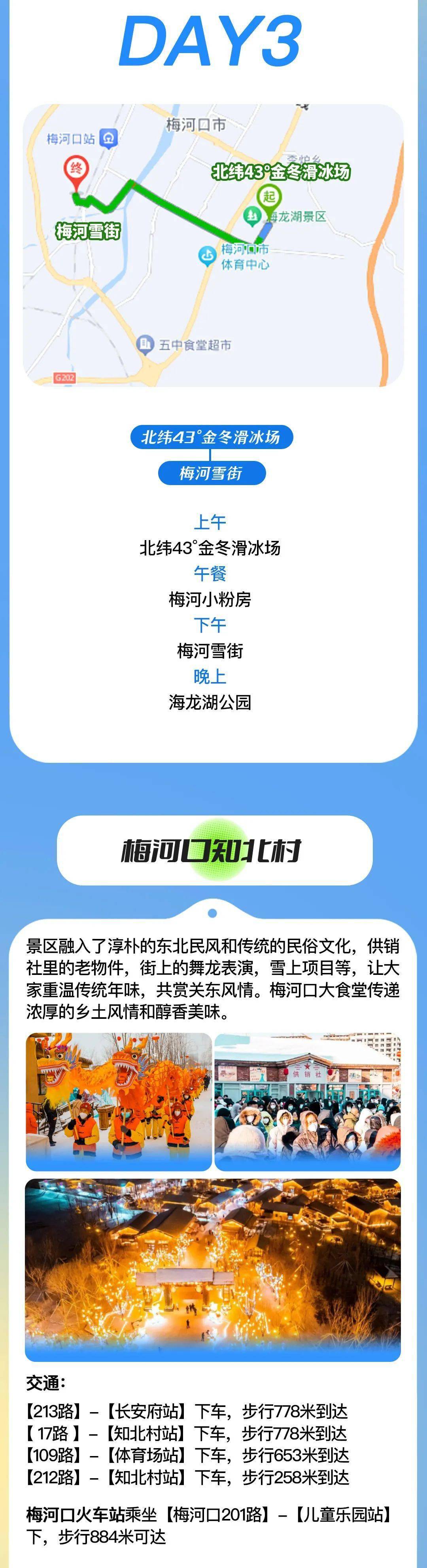 梅河口网站排名优化软件 来自搜狐网