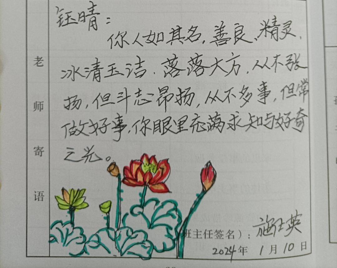 教师常用简笔画评语图片