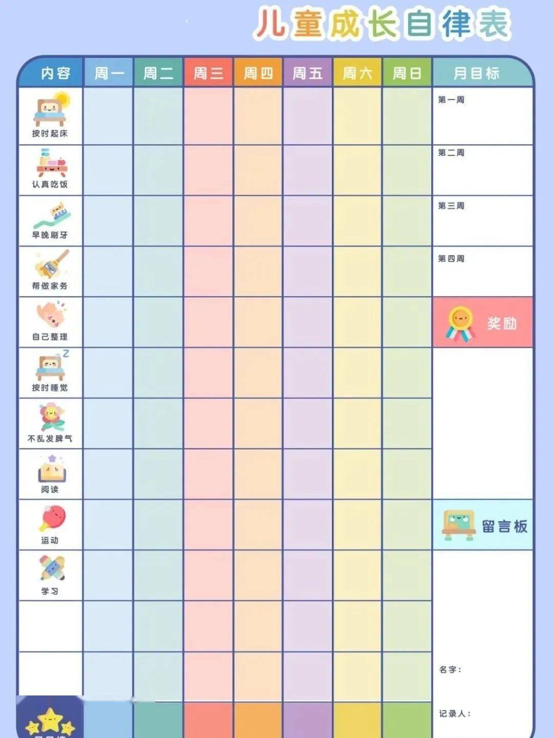 限时分享632024日历和计划表