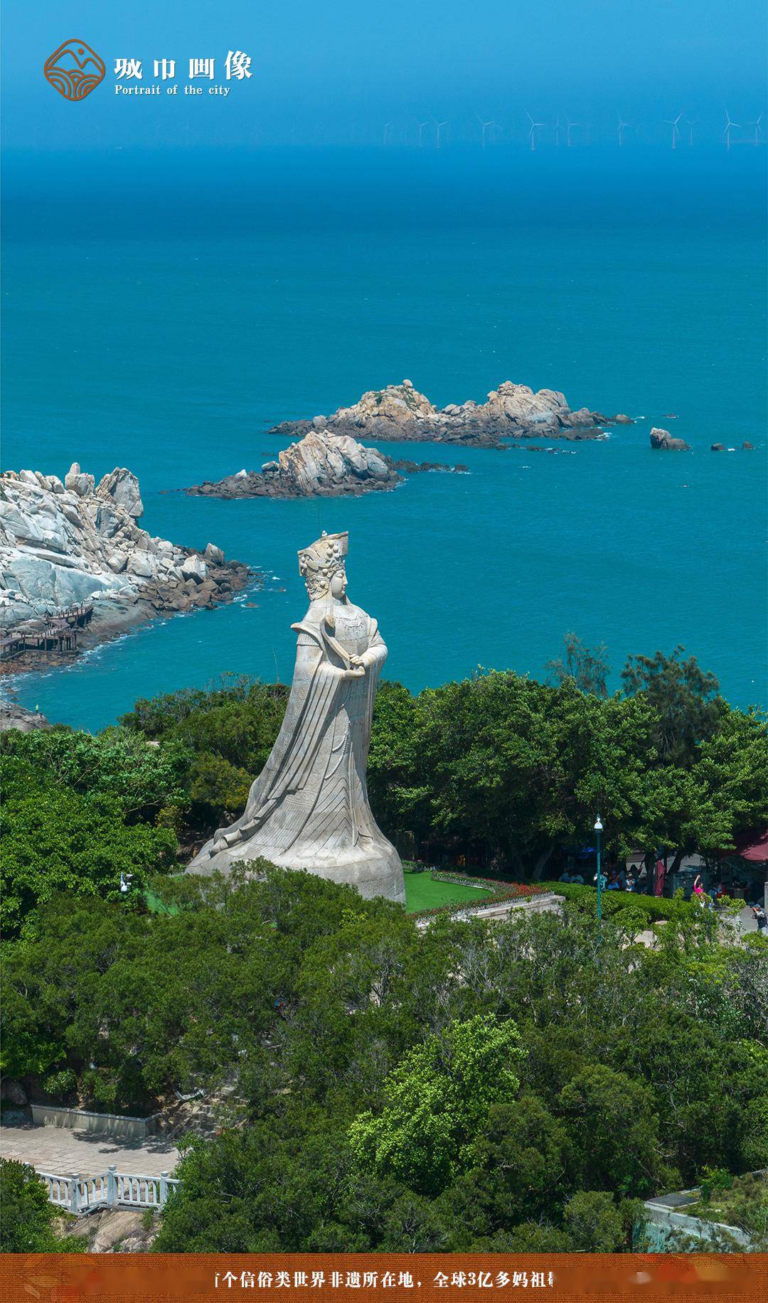 闽人智慧 | 城市画像:莆田——海滨邹鲁,文献名邦