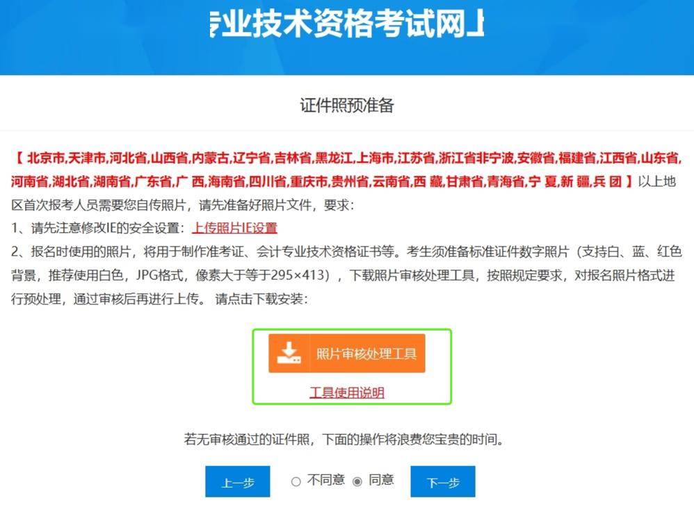 照片審核工具如何使用?今天說清楚!