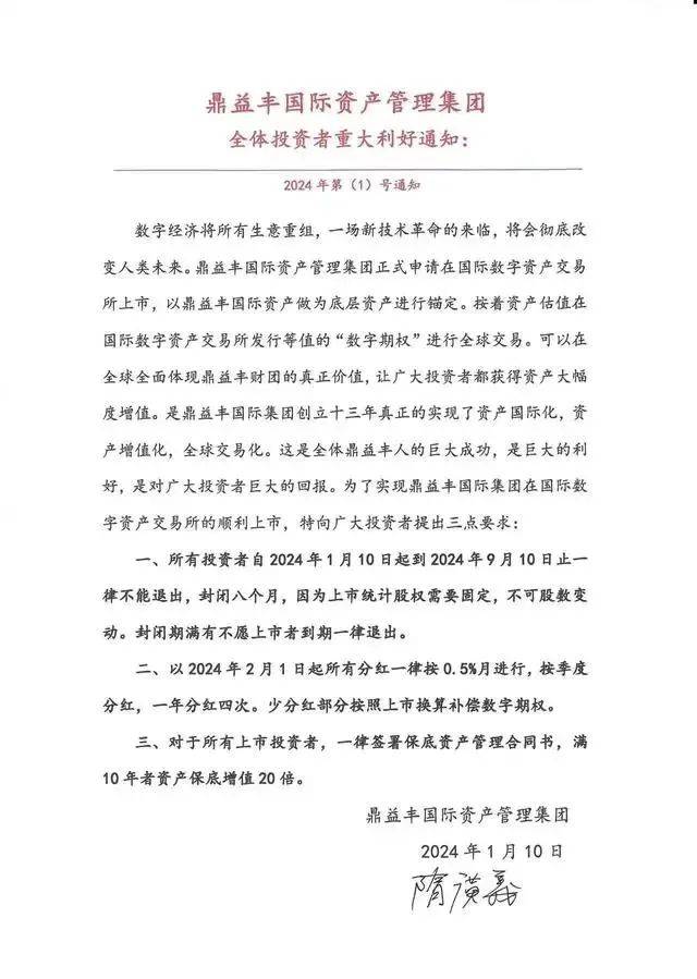 鼎益丰被曝兑付危机:年化率80% 有人抵押房产投入上千万(图9)