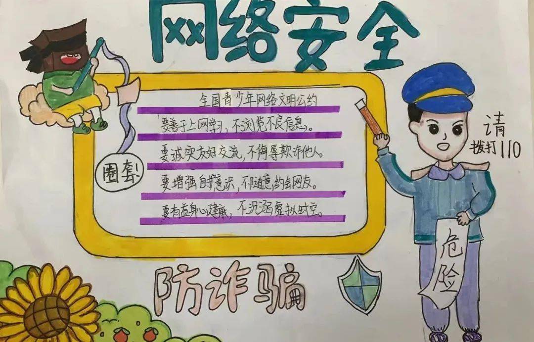 同学们还争做"小小演说家",以"守护国家安全"为主题进行演讲和手抄报