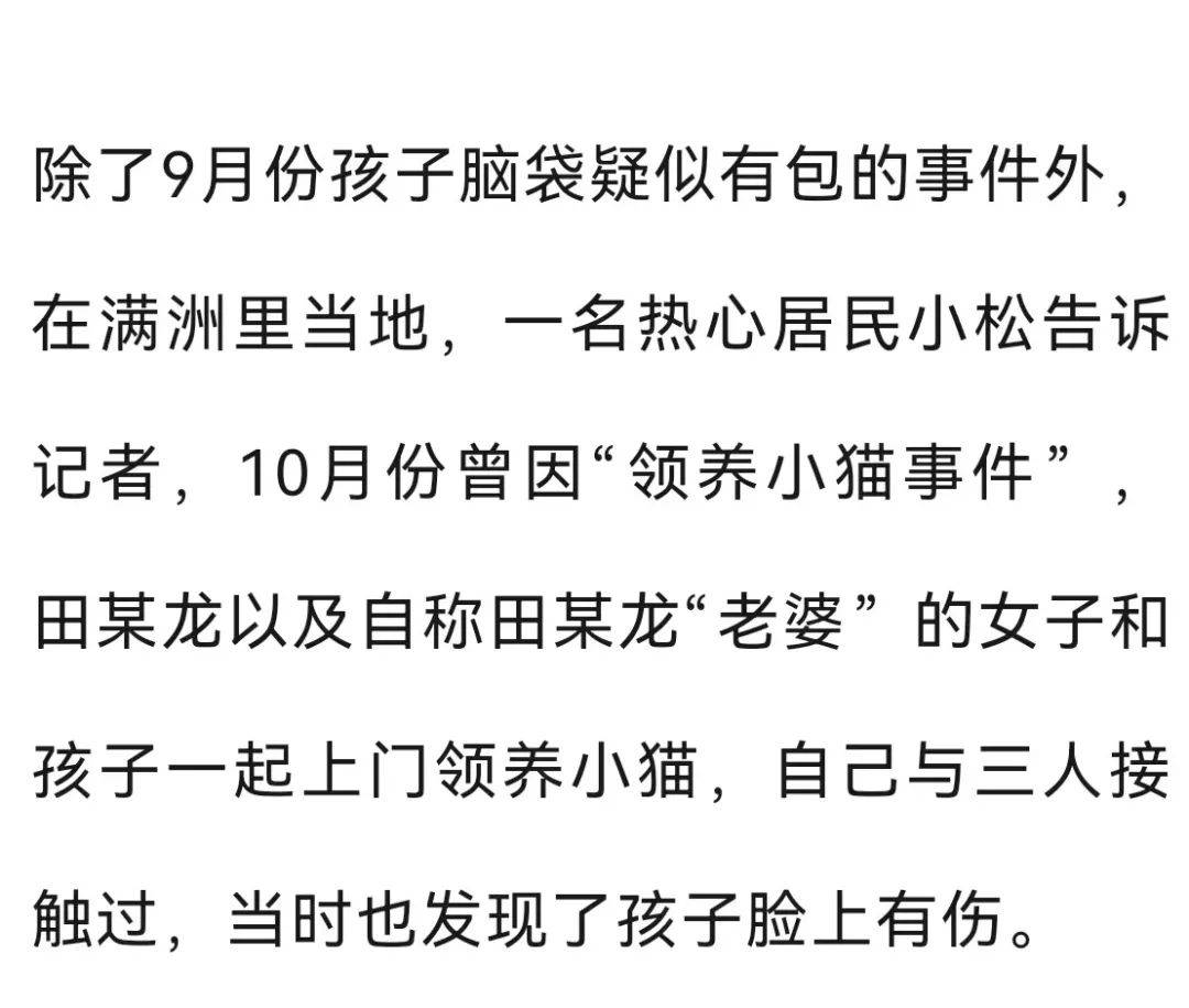 2岁女童不幸离世,死亡鉴定触目惊心!_田某龙_李婷婷_孩子
