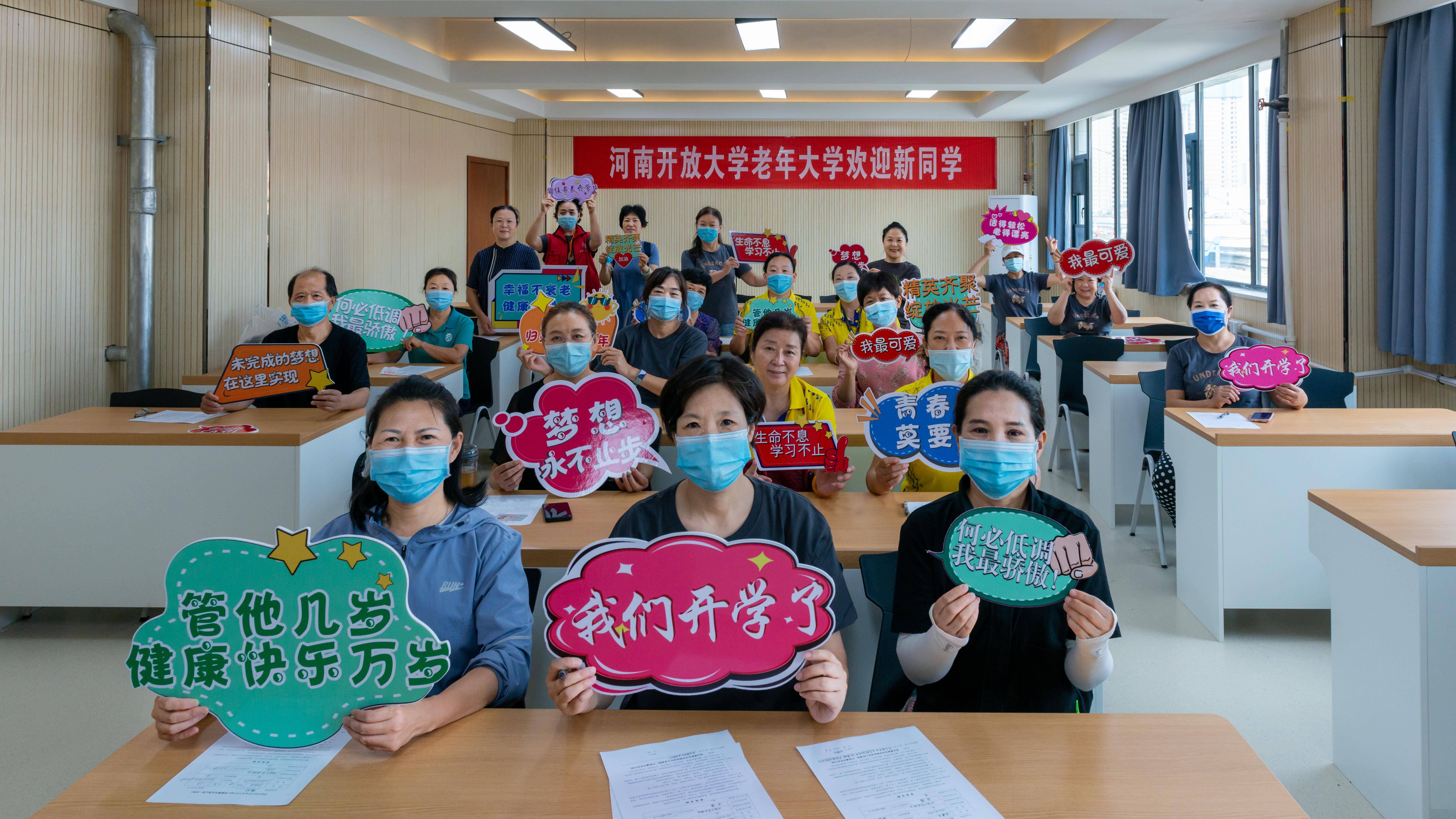 河南开放大学获批国家老年大学河南分部_教育部_办学_发展