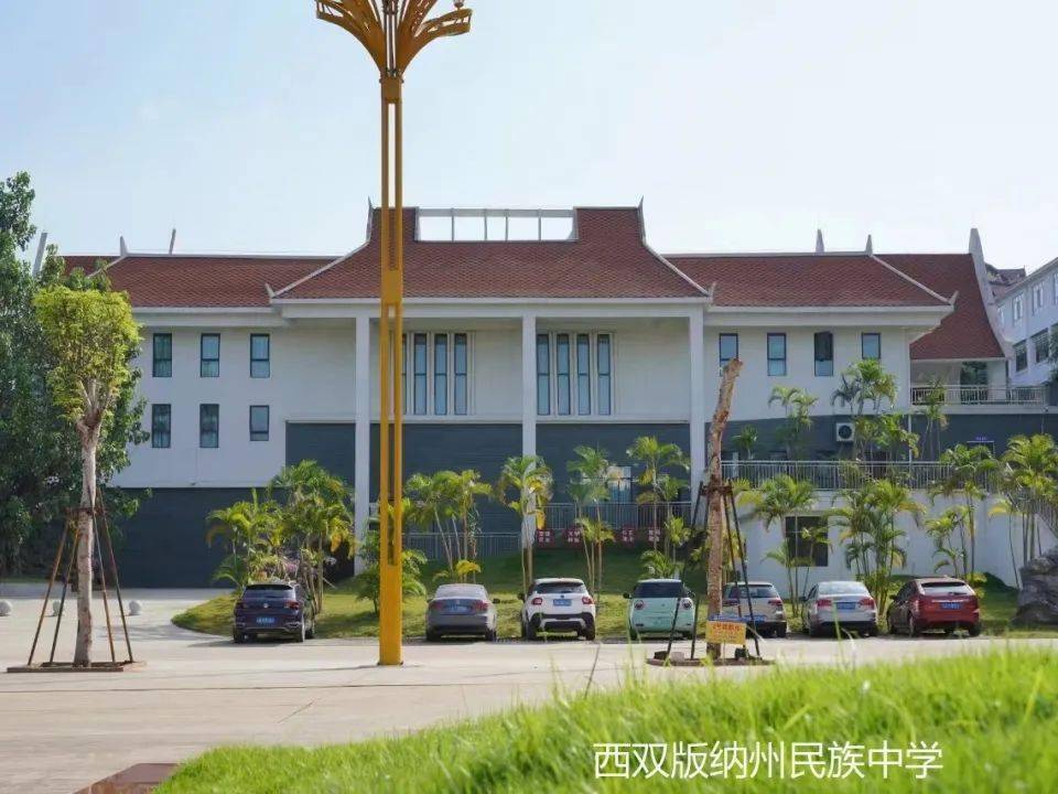 【绿美西双版纳】西双版纳州民族中学:绿打底色,美提成色,育增亮色