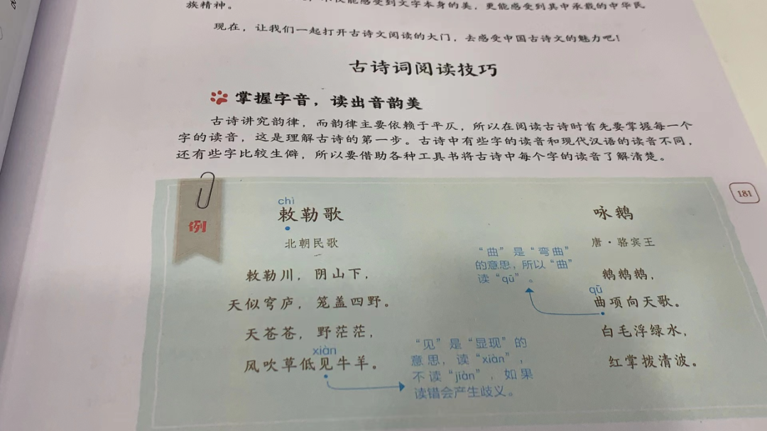 《奇妙大語文》帶孩子從拼音,筆畫,查字典學起,同步點