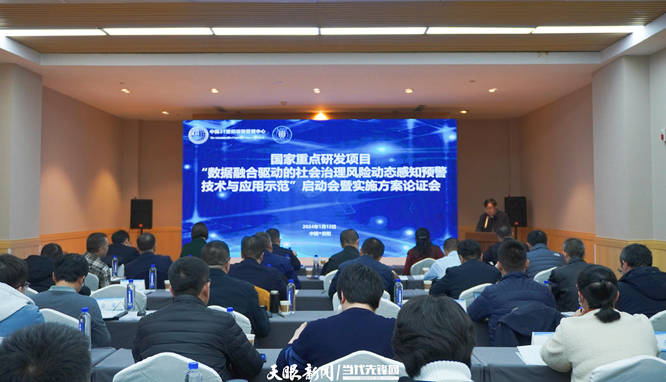 贵州首个人工智能领域国家重点研发计划项目获批立项