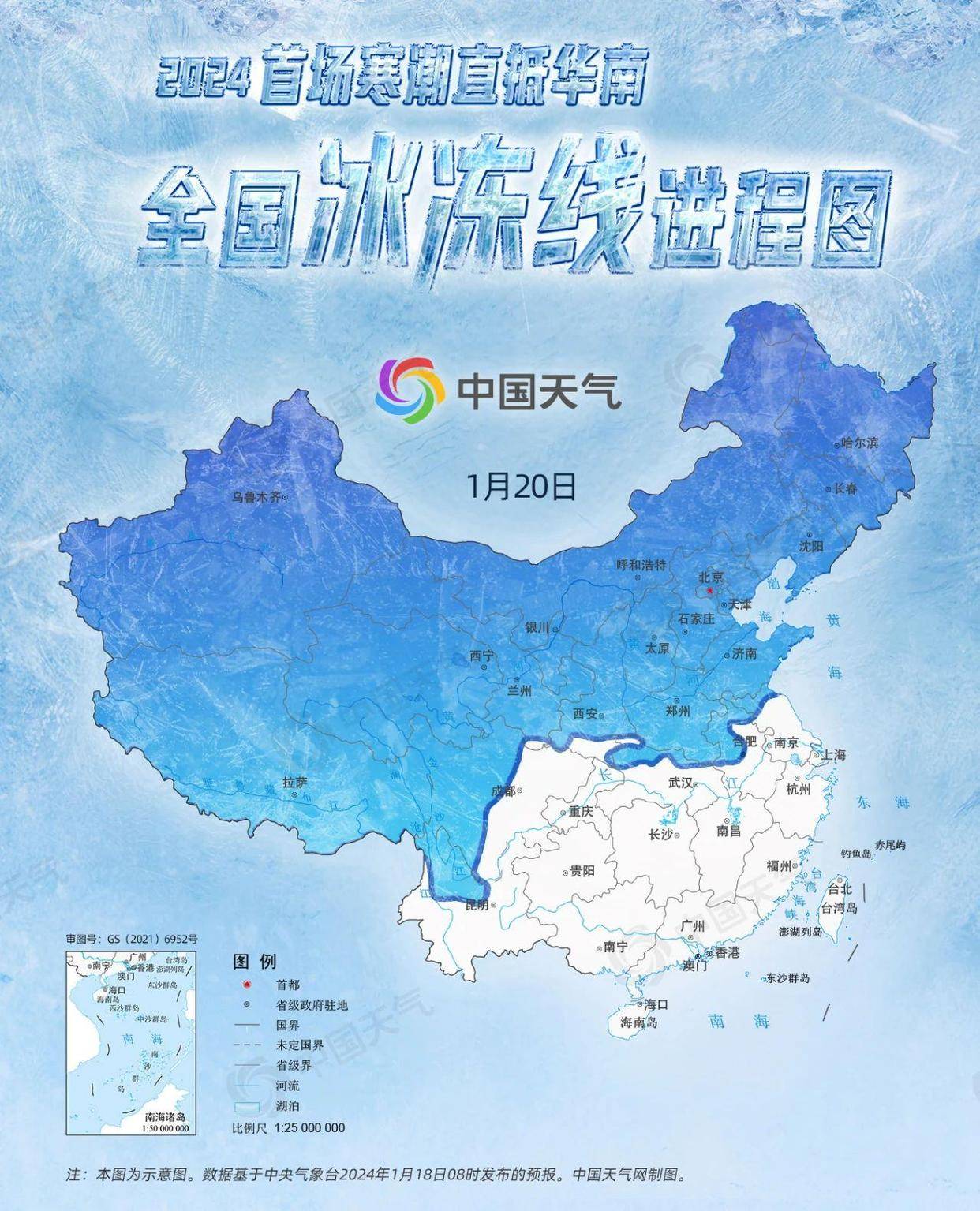 全国冰冻线地图出炉 八成国土或被"速冻"_寒潮_影响_天气