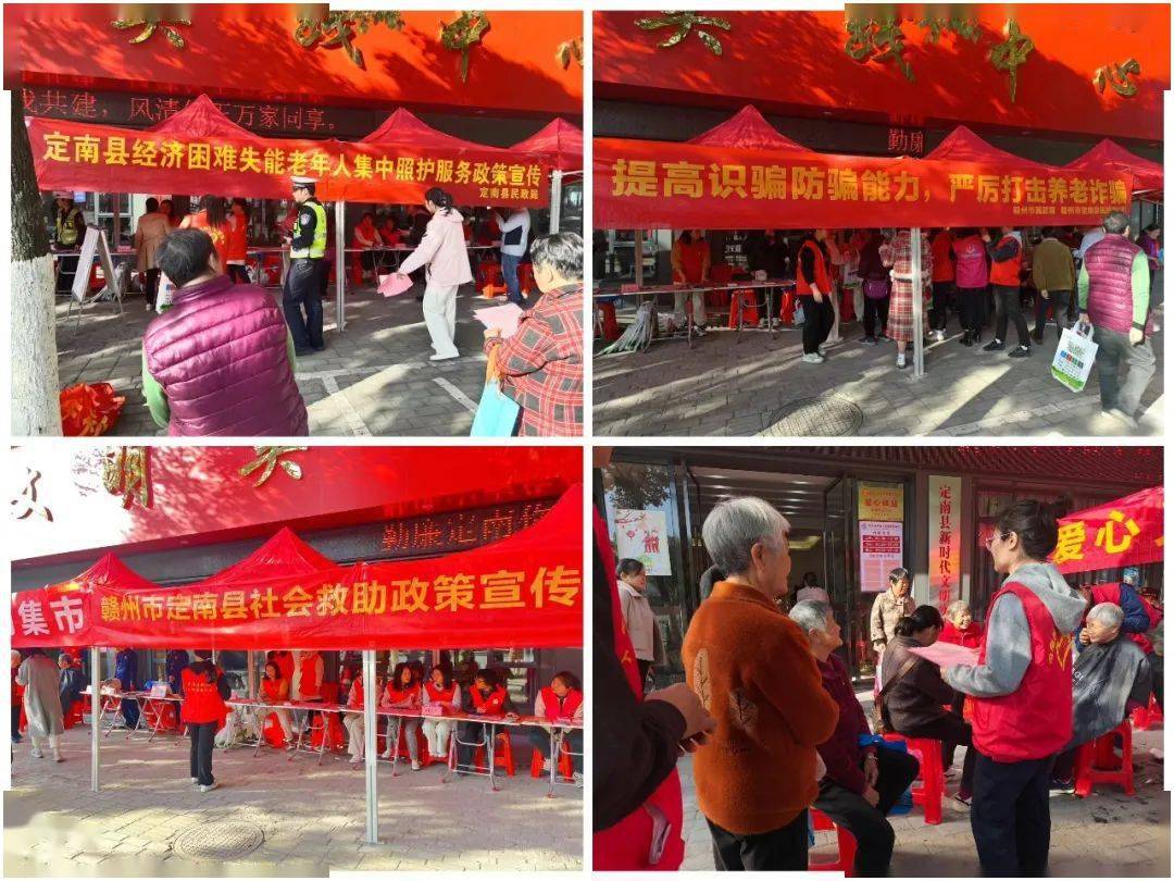 定南县民政局在定南县新时代文明实践中心开展"文明集市"志愿服务活动
